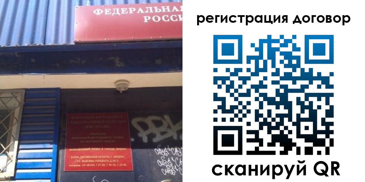 временная регистрация поиск в Пушкино