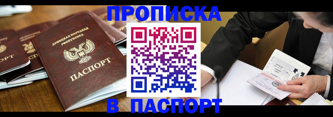 временная регистрация в квартире в Пушкино