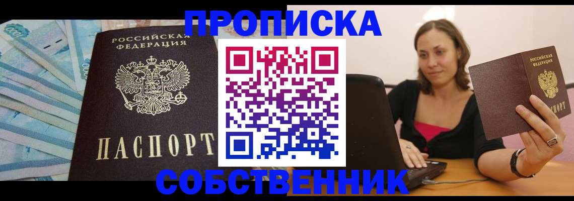временная регистрация гарантия в Пушкино