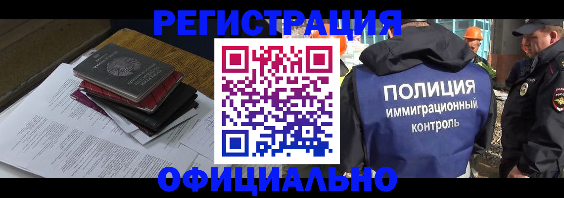 прописка регистрация в Пушкино