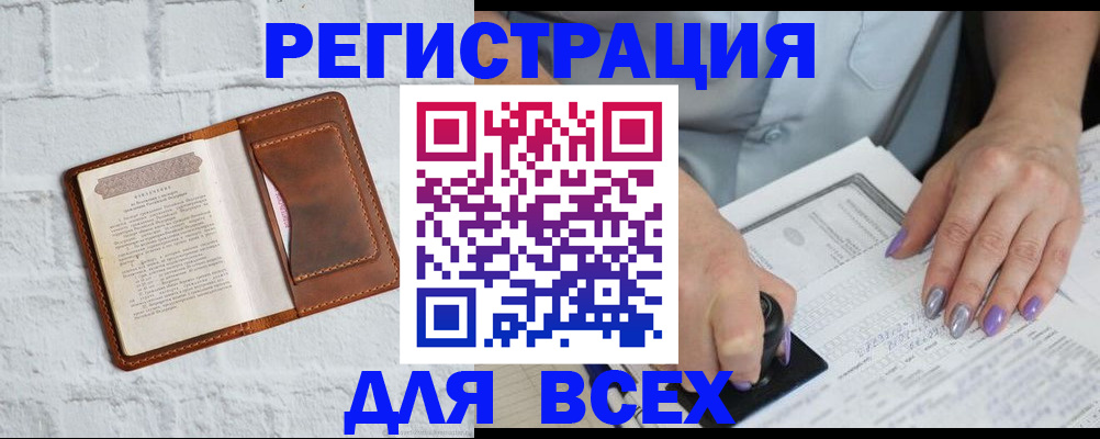 временная регистрация в Пушкино