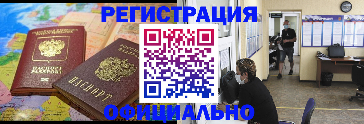 временная регистрация поиск в Пушкино